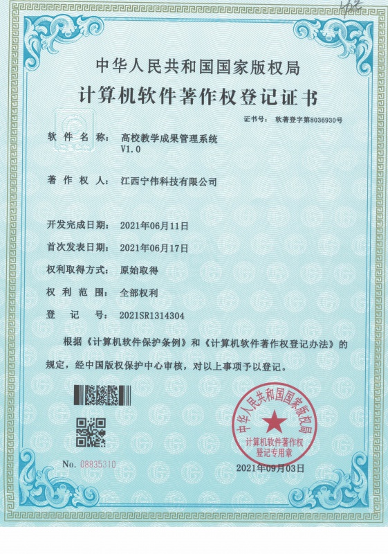 高校教學(xué)成果管理系統(tǒng)...